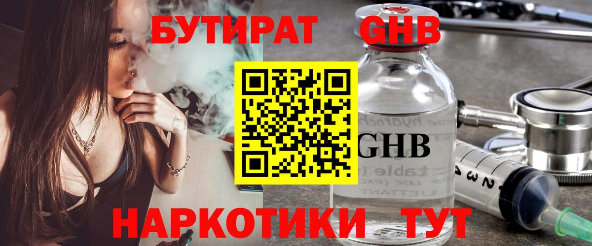 Можга  БУТИРАТ буратино  Вход с VPN 