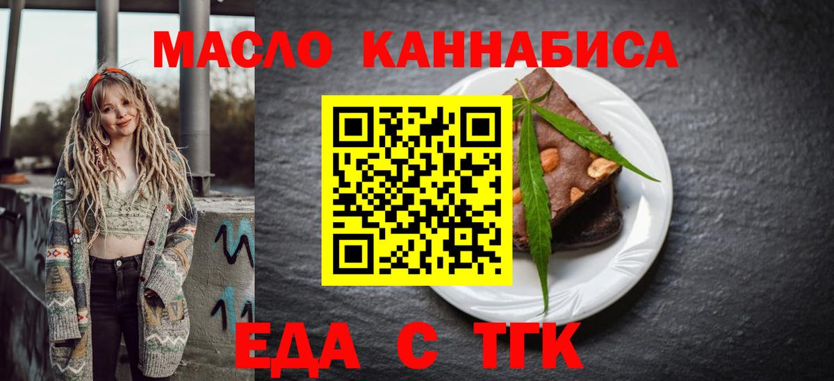 Cannafood марихуана Можга