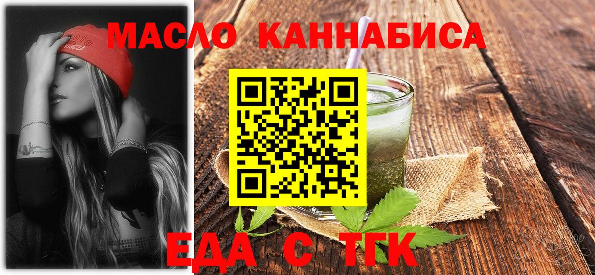 Печенье с ТГК марихуана  Вход с VPN  Можга 
