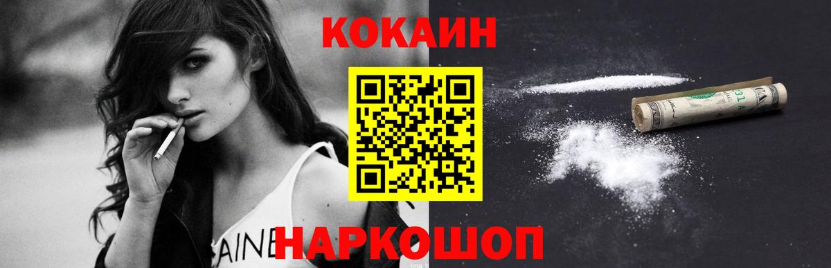 COCAIN FishScale  Вход с VPN  Cocaine VHQ  Можга 