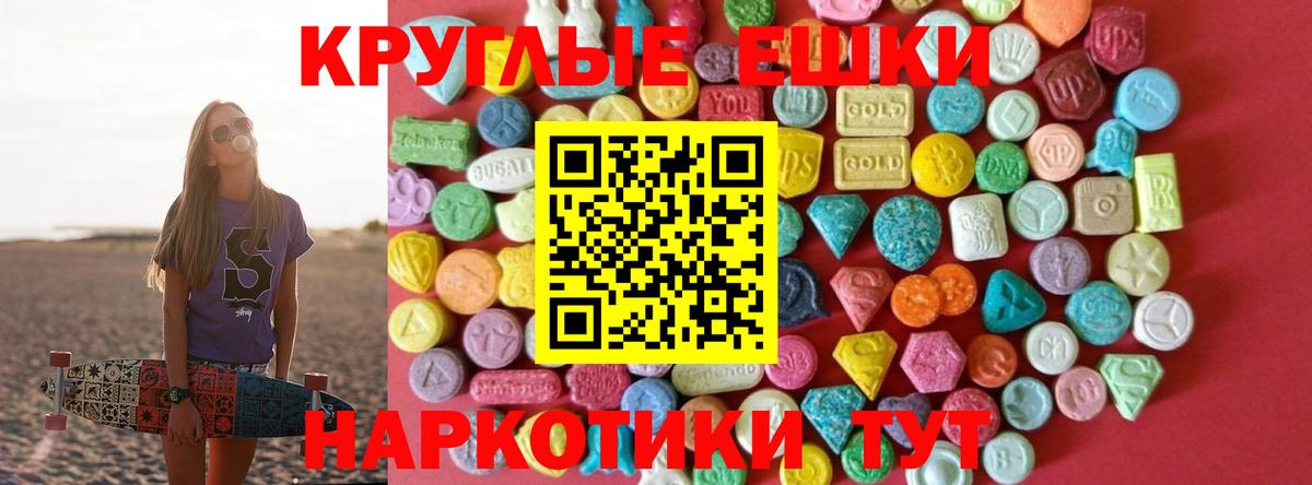 Ecstasy  ЭКСТАЗИ 250 мг  Вход с VPN  Можга  ЭКСТАЗИ mix 