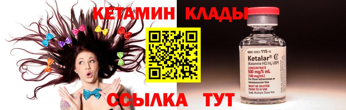 Кетамин ketamine  КЕТАМИН VHQ  Вход с VPN  Можга 