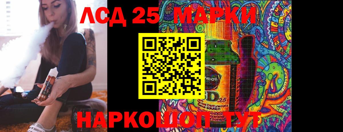Можга  Лсд 25 экстази кислота  LSD-25 экстази ecstasy  Вход с VPN 