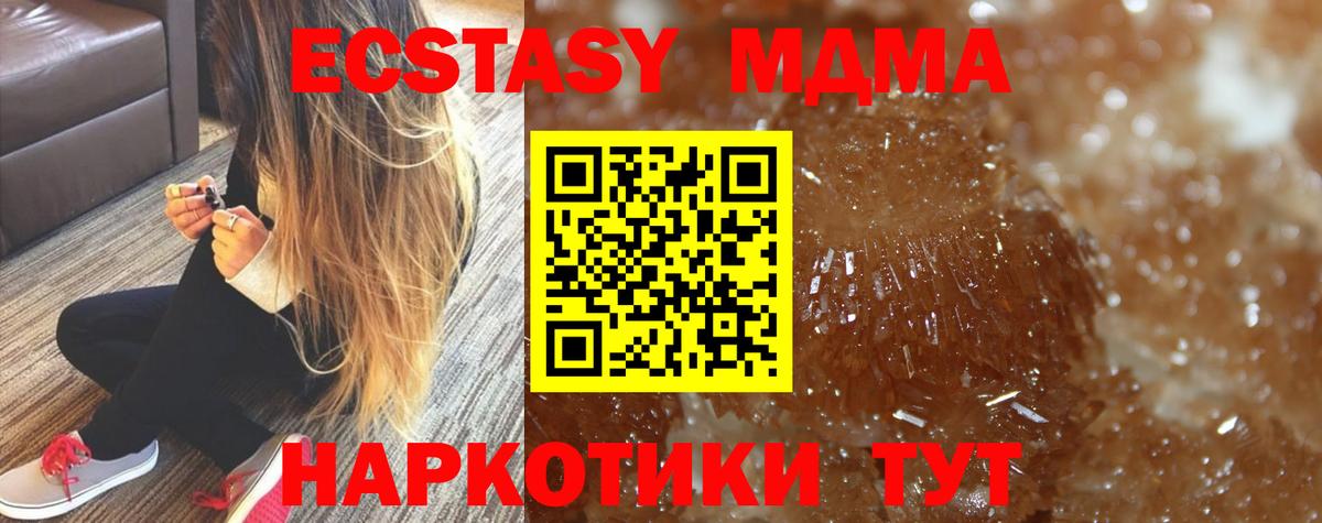 МДМА Molly  MDMA Molly  Можга  MDMA  Вход с VPN 