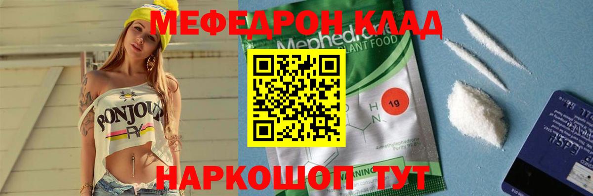 Меф  Вход с VPN  Меф mephedrone  Можга  МЕФ кристаллы 