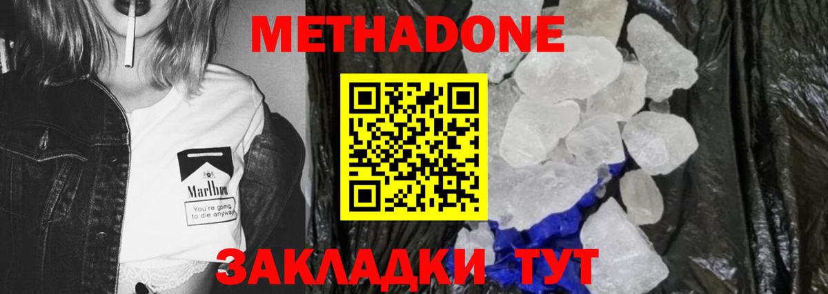 МЕТАДОН VHQ Можга