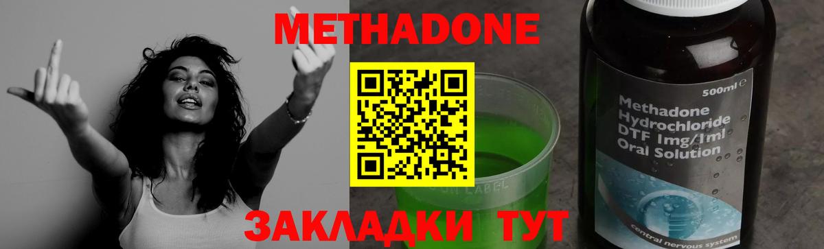 МЕТАДОН VHQ  МЕТАДОН мёд  Можга  Вход с VPN 