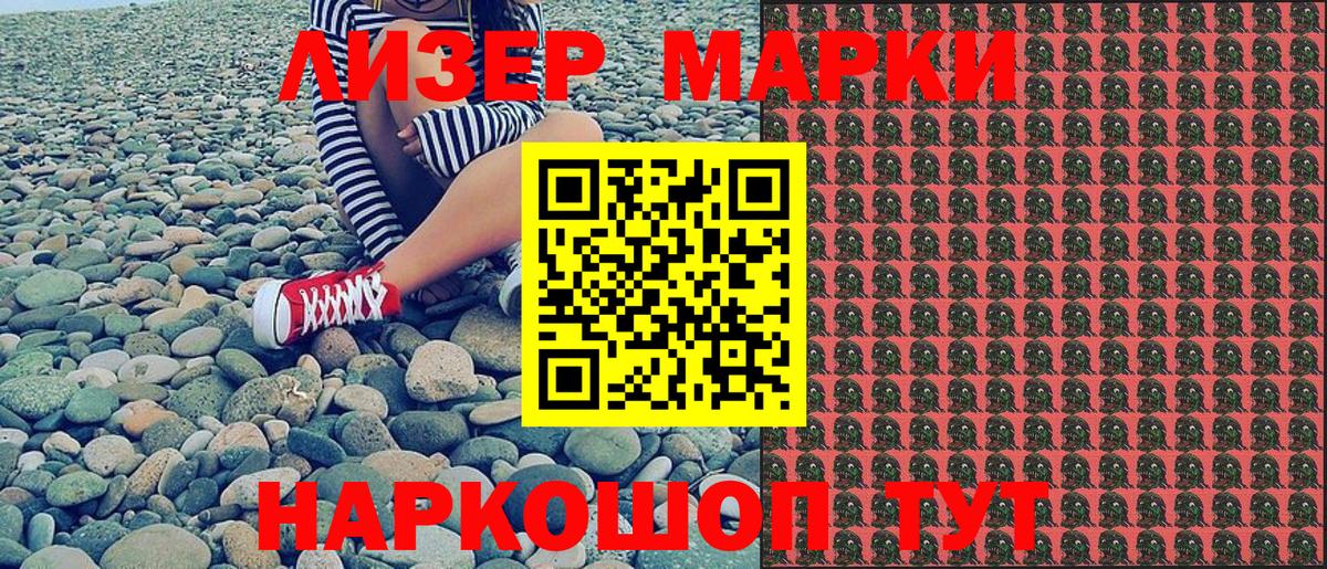 Марки N-bome 1,8мг  Марки N-bome 1,8мг  Можга  Вход с VPN 