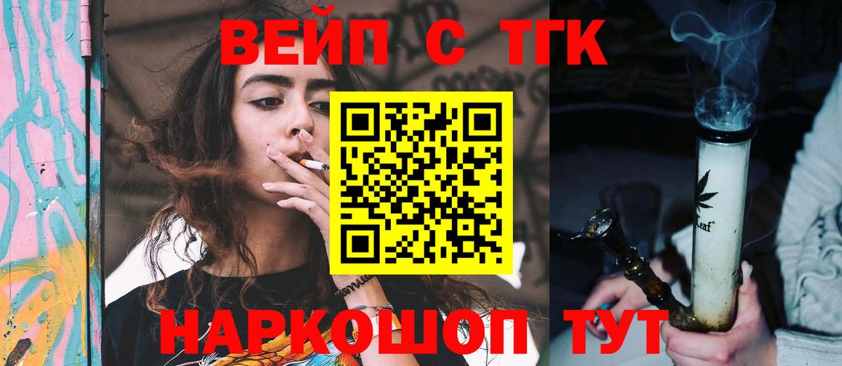 ТГК гашишное масло Можга