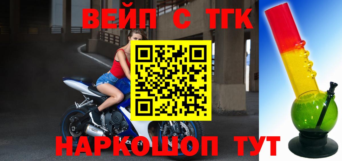 Можга  Дистиллят ТГК вейп  Вход с VPN 